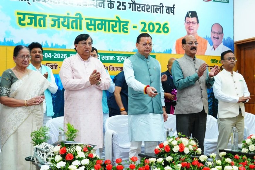 उत्तराखंड: उत्तराखंड वन विकास निगम के 25 साल पूरे, सीएम धामी ने लॉन्च किया “Himkaashth” प्लेटफॉर्म