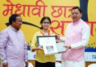 देहरादून में मेधावी छात्र सम्मान समारोह: CM धामी ने कहा- आत्मविश्वास और मेहनत से मिलती है असली सफलता