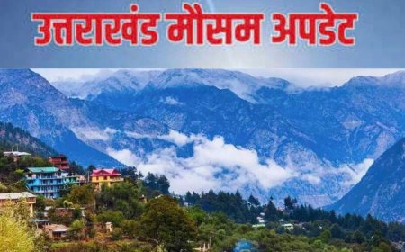 उत्तराखंड Weather Update: पहाड़ों में बारिश-बर्फबारी, मैदानी इलाकों में चलेगी तेज हवाएं, इस दिन से फिर बदलेगा मौसम
