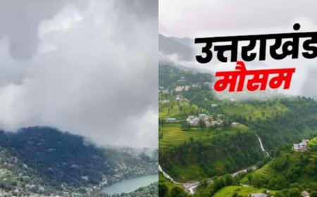 Uttarakhand Weather: आज कई जिलों में तेज हवाओं और बारिश -बिजली का अलर्ट, 15 मई से फिर बढ़ेगा तापमान