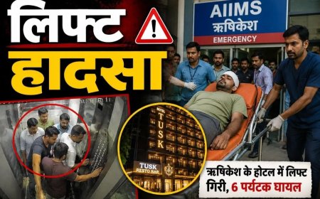 उत्तराखंड में बड़ा हादसा: 5वीं मंजिल से गिरी लिफ्ट, एक पत्रकार समेत 6 की हालत गंभीर, सामने आया वीडियो
