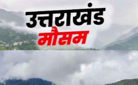 Uttarakhand Monsoon Update 2026: उत्तराखंड में मानसून की एंट्री कब? IMD ने बताया बारिश का पूरा शेड्यूल