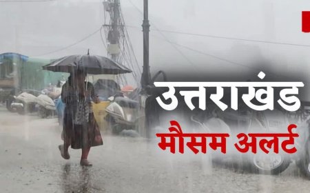 उत्तराखंड: इन जिलों में चार दिनों तक भारी बारिश का अलर्ट