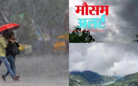 उत्तराखंड मौसम अलर्ट: कई जिलों में आंधी-बारिश की चेतावनी, आकाशीय बिजली गिरने से दो सगे भाइयों की मौत