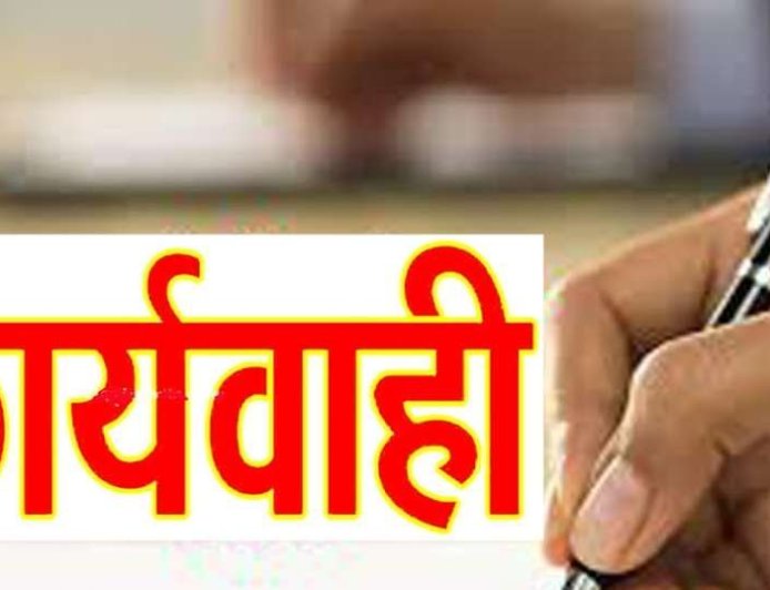 नैनीताल :(बड़ी खबर) इस कर्मचारी के खिलाफ गंभीर शिकायत के बाद जांच शुरू