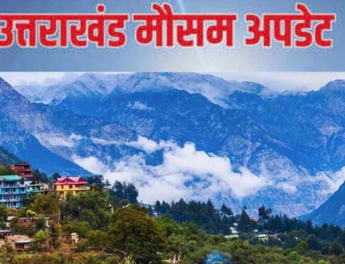 उत्तराखंड Weather Update: पहाड़ों में बारिश-बर्फबारी, मैदानी इलाकों में चलेगी तेज हवाएं, इस दिन से फिर बदलेगा मौसम