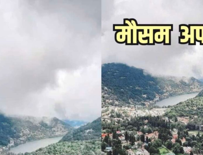 Uttarakhand Weather: वीकेंड पर सुहाना रहेगा मौसम, उत्तराखंड के 8 जिलों में हवाओं संग बारिश के आसार