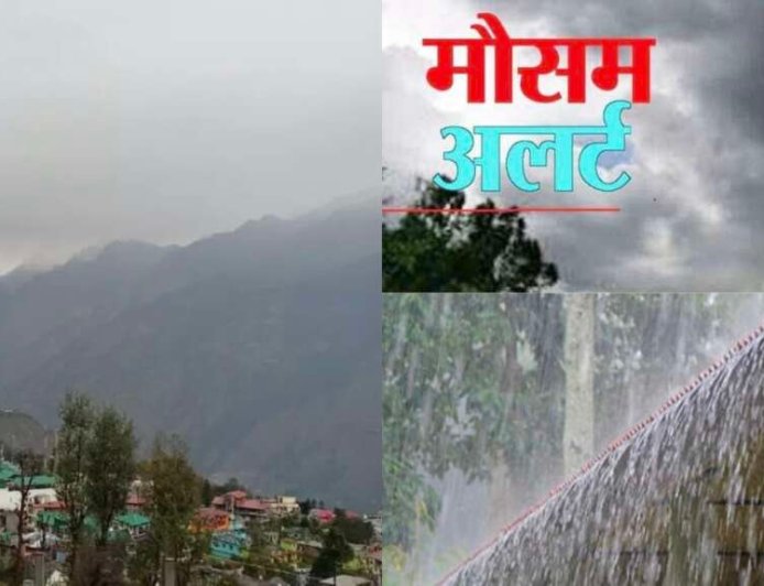 उत्तराखंड मौसम अलर्ट: 48 घंटे भारी बारिश और ओलावृष्टि का ऑरेंज अलर्ट, इन जिलों में सतर्कता की अपील
