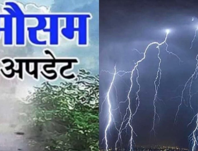 उत्तराखंड मौसम अपडेट: सात जिलों में तात्कालिक ऑरेंज-येलो अलर्ट, आकाशीय बिजली गिरने से युवक की मौत