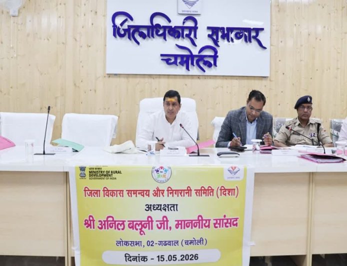 चमोली भाजपा में बढ़ी अंदरूनी कलह, दिशा बैठक से दूरी बनाकर विधायकों ने दिए बड़े संकेत