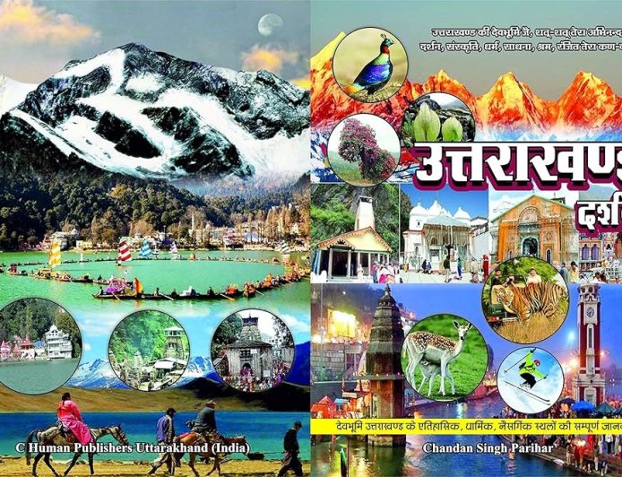 देहरादून :(बड़ी खबर) इन छात्रों को कराया जाएगा उत्तराखंड दर्शन