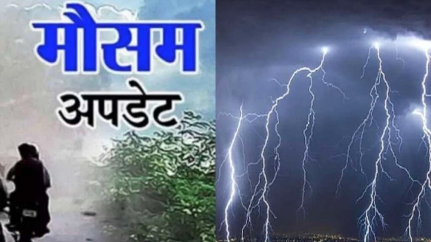 उत्तराखंड मौसम अपडेट: सात जिलों में तात्कालिक ऑरेंज-येलो अलर्ट, आकाशीय बिजली गिरने से युवक की मौत