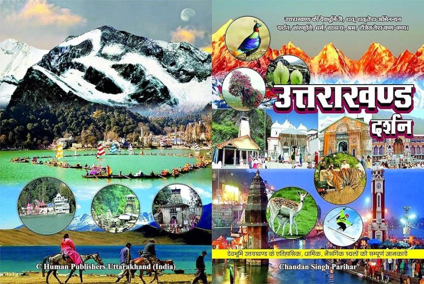 देहरादून :(बड़ी खबर) इन छात्रों को कराया जाएगा उत्तराखंड दर्शन