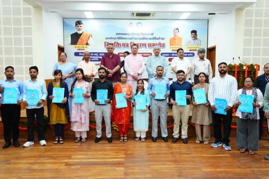 उत्तराखंड: 483 युवाओं को मिले नियुक्ति पत्र, मुख्यमंत्री धामी ने कहा- मेहनत और प्रतिभा को मिल रहा सम्मान