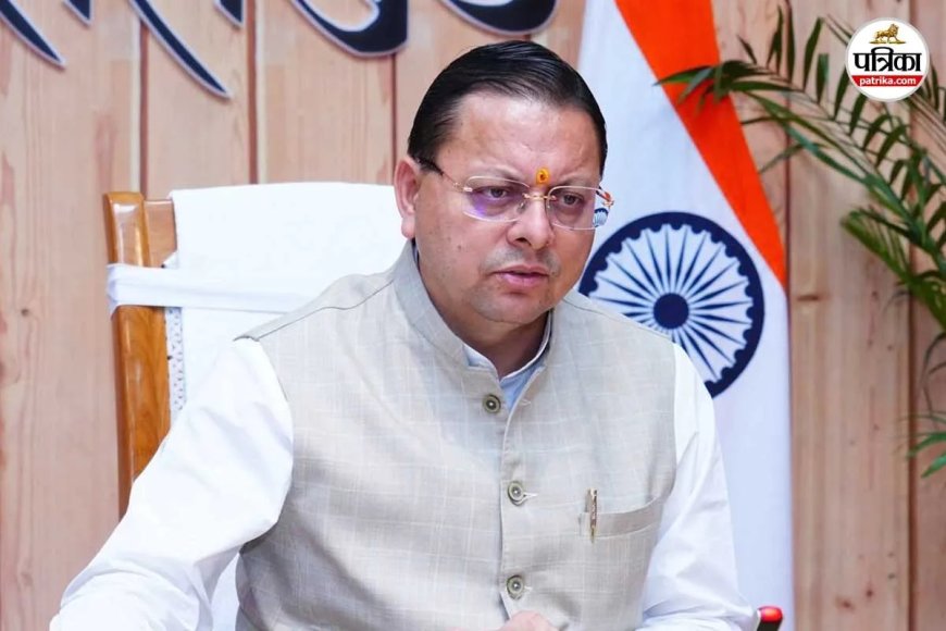 उत्तराखंड में चरम पर पहुंची चारधाम यात्रा, सीएम पुष्कर सिंह धामी ने बताए सरकार के खास इंतजाम