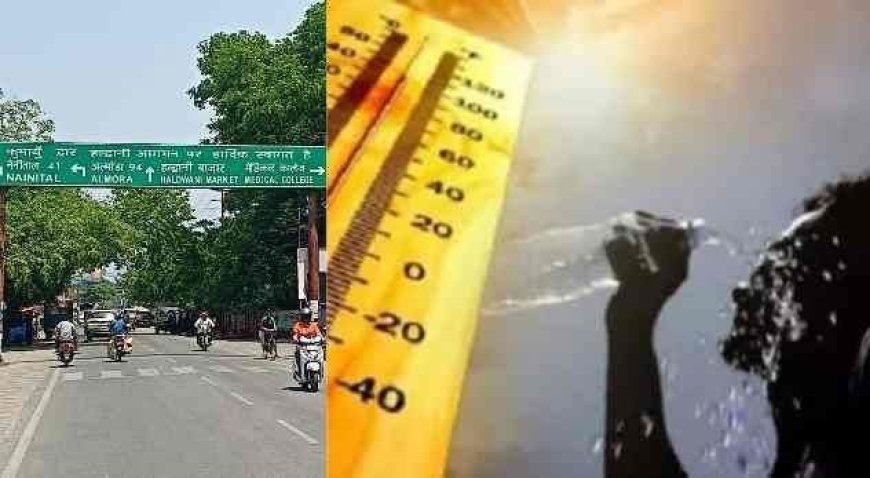 देहरादून :(बड़ी खबर) 27 तक हीट वेब का अलर्ट