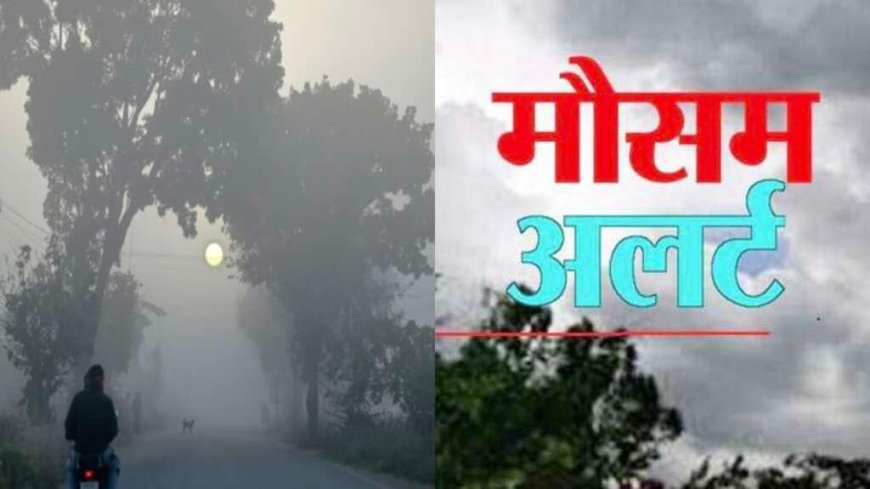 तात्कालिक मौसम अलर्ट: उत्तराखंड के 7 जिलों में ऑरेंज अलर्ट, तेज हवाओं के साथ बारिश और बिजली गिरने की चेतावनी