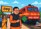 सीएम धामी की पहल से टनकपुर-नांदेड़ एक्सप्रेस ट्रेन को मिली मंजूरी, जानें समय सारणी, Swag