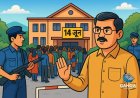 नैनीताल प्रशासन ने स्नातक परीक्षा के लिए कड़े सुरक्षा इंतज़ाम किए, 14 जून को होगी परीक्षा, Viral
