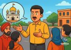 नगरासू गुरुद्वारे पर अफवाहों का प्रशासन ने किया खंडन, स्थिति सामान्य, Polix