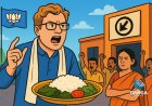बंगाल में मिड-डे मील पर भाजपा को घेरते हुए टीएमसी के डेरिक ओ'ब्रायन ने लगाया शाकाहार थोपने का आरोप, Bindaas