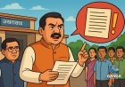 उत्त्तराखंड में 500 पॉलिटेक्निक लेक्चरर भर्तियों पर भाजपा नेता जुगड़न ने उठाया मुद्दा, Akhada