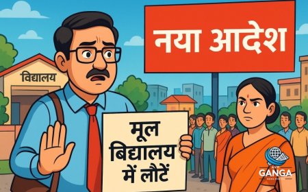 उत्तराखंड में शिक्षकों के लिए नया आदेश: मूल विद्यालय में लौटना अनिवार्य, Polix