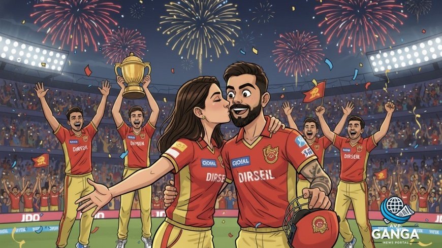 IPL 2026: आरसीबी की जीत पर अनुष्का ने विराट के माथे को चूमा, कोहली का रिएक्शन वायरल, RCB wins IPL 2026, Virat Kohli, Anushka Sharma