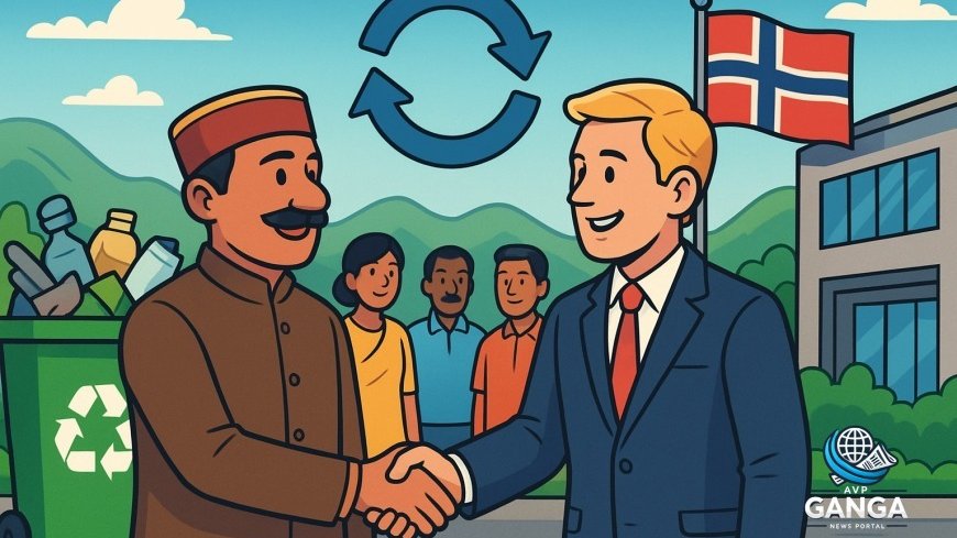 हिमाचल प्रदेश ने नॉर्वे के साथ कचरा प्रबंधन और सतत विकास में सहयोग किया, Himachal Pradesh, Norway, waste management