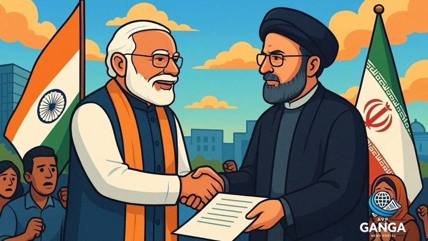 भारत और ईरान के बीच नई संभावना: समझौते का वैश्विक प्रभाव, US Iran MOU, global trade, Gulf States
