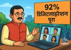 उत्तराखंड में 92 प्रतिशत SIR डिजिटलीकरण पूरा, सीईओ पुरुषोत्तम का नेतृत्व, Akhada