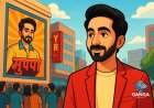 आयुष्मान खुराना YRF और पोशाम पा की फिल्म 'मुपापा' में 2027 में नजर आएंगे, Bindaas