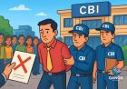LUCC चिटफंड घोटाले में CBI की सख्त कार्रवाई, 18 आरोपियों के खिलाफ चार्जशीट दाखिल, Khel