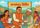 चमोली में जनसंवाद शिविर: सीएम धामी ने हजारों लाभार्थियों को पहुंचाई सहायता, Viral