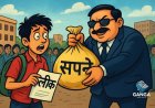 कागज लीक माफिया: भारत के युवाओं के सपनों की चोरी, Akhada