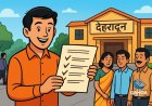 देहरादून में सहायक अध्यापक भर्ती परीक्षा का परिणाम जारी, अभिलेख सत्यापन 3 अगस्त से, Polix