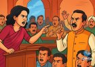 प्रियंका गांधी के शिक्षा मंत्री पर टिप्पणी से लोकसभा में उथल-पुथल, Bindaas
