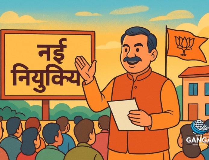 उत्तराखंड भाजपा में सांस्कृतिक प्रकोष्ठ के नए जिला प्रभारियों की घोषणा, Polix