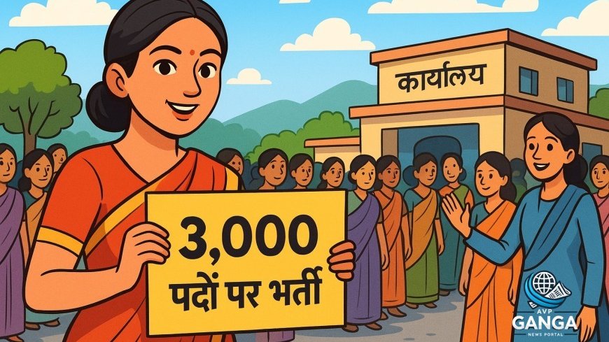 देहरादून में महिला सशक्तीकरण के तहत 3 हजार पदों पर भर्ती का सुनहरा अवसर, Dehradun recruitment, women empowerment, Anganwadi workers