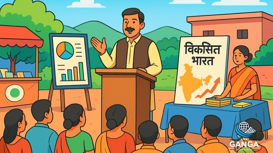 चकराता में केंद्रीय संचार ब्यूरो का आउटरीच कार्यक्रम: ‘विकसित भारत’ के संकल्प को जन-जन तक पहुंचाने की पहल, Chakrata, Central Communication Bureau, Outreach Program