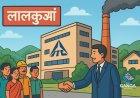 लालकुआं का औद्योगिक इतिहास: ITC लिमिटेड के अधिग्रहण से नया अध्याय प्रारंभ, Viral