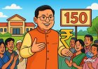 मुख्यमंत्री धामी ने विकास योजनाओं के लिए 150 करोड़ की वित्तीय स्वीकृति दी, Swag