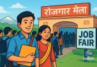 उत्तराखंड में रोजगार मेले: 10 हजार युवाओं को नौकरी देने का लक्ष्य, Viral
