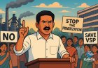 YSRCP ने केंद्र और आंध्र प्रदेश पर विशाखापत्तनम स्टील प्लांट के निजीकरण की साजिश का आरोप लगाया, Bindaas