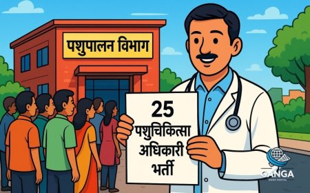 देहरादून: पशुपालन विभाग में 25 पशुचिकित्सा अधिकारियों की सीधी भर्ती की घोषणा, Polix